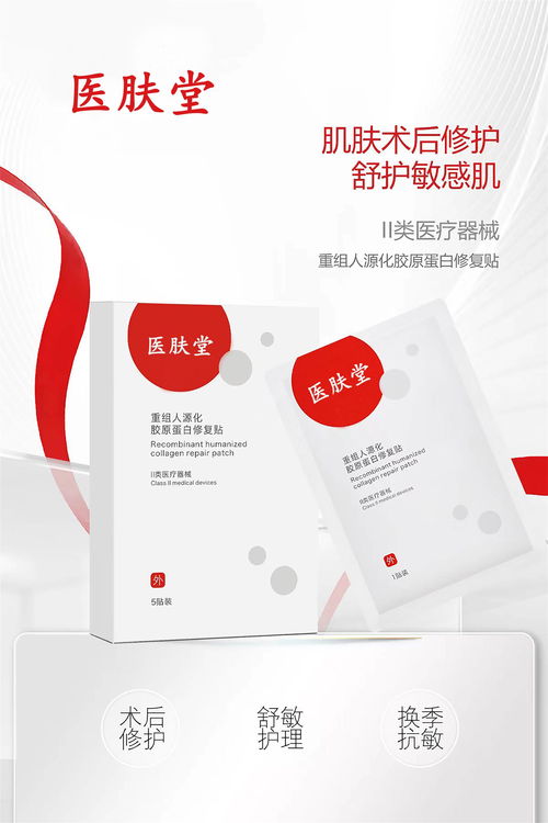 械二重組人源化膠原蛋白 修復(fù)貼面膜 創(chuàng)面修復(fù)過(guò)敏舒緩 批發(fā)廠(chǎng)