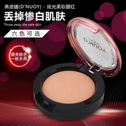典諾媛d nuoy彩妝夢幻奇跡單色腮紅烘焙工藝批發六色可選胭脂