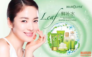 秀柔化妝品系列產(chǎn)品全國(guó)批發(fā)，賦能美業(yè)共贏未來